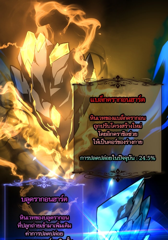 เกิดใหม่นักรบพันธุ์ระห่ำ 2 - หน้า 65