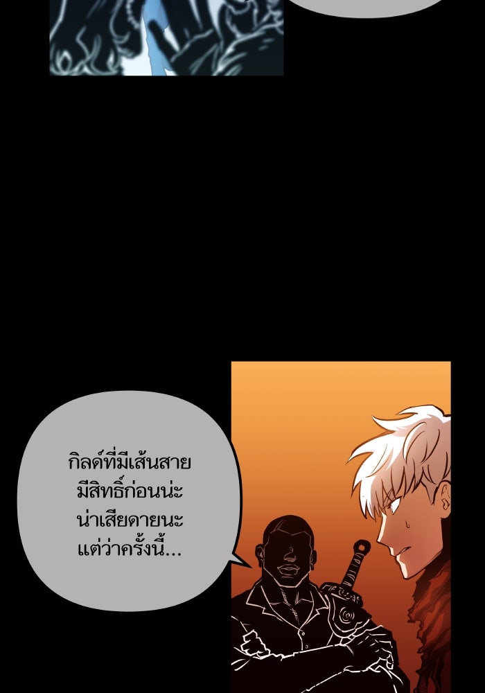เกิดใหม่นักรบพันธุ์ระห่ำ 2 - หน้า 71