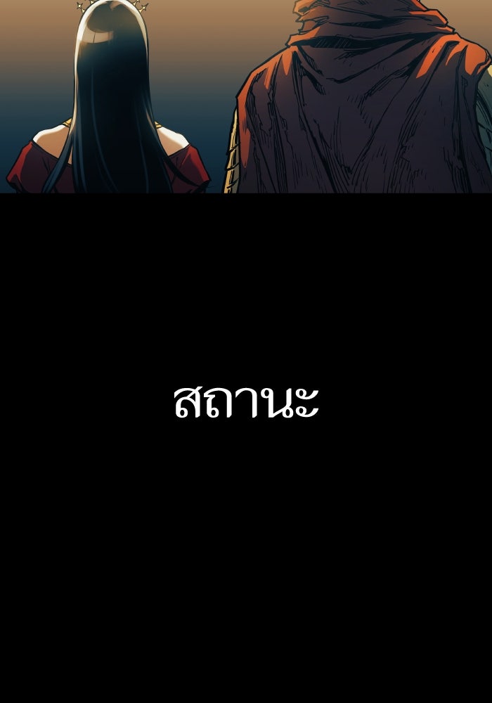 เกิดใหม่นักรบพันธุ์ระห่ำ 2 - หน้า 73