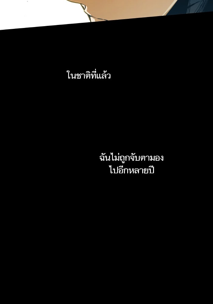 เกิดใหม่นักรบพันธุ์ระห่ำ 2 - หน้า 8