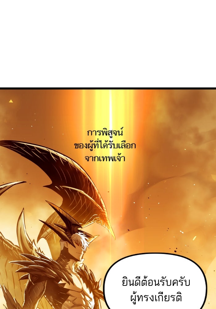 เกิดใหม่นักรบพันธุ์ระห่ำ 2 - หน้า 83