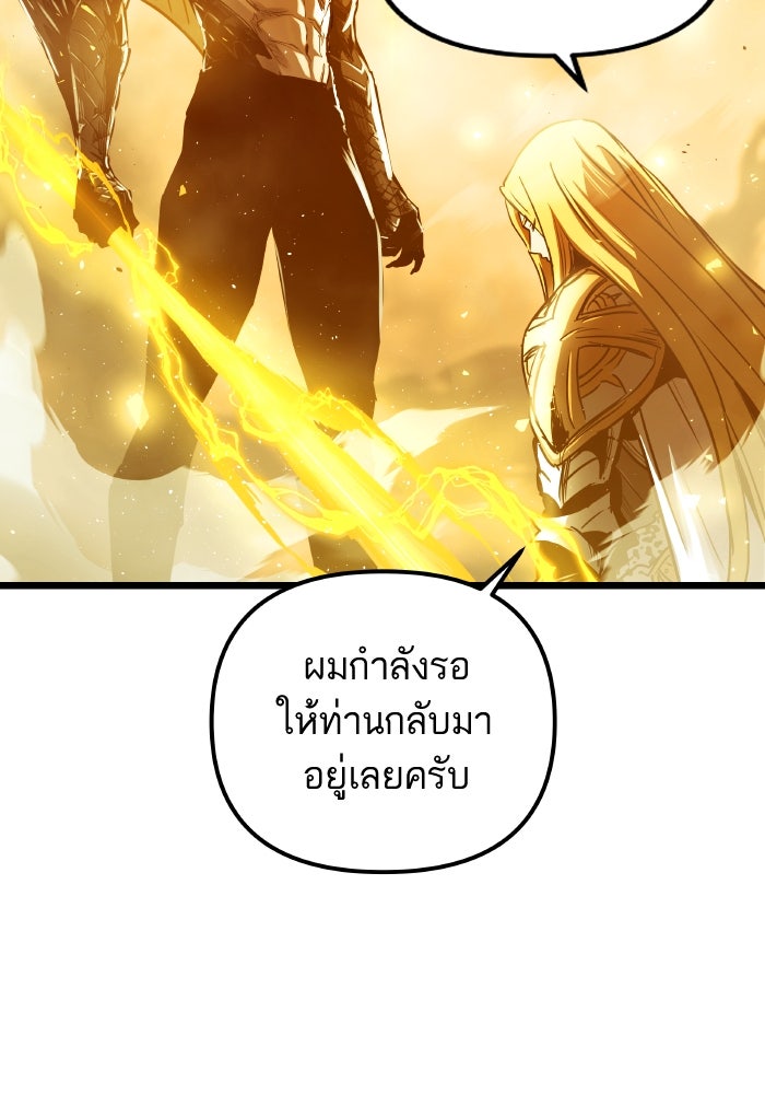 เกิดใหม่นักรบพันธุ์ระห่ำ 2 - หน้า 84