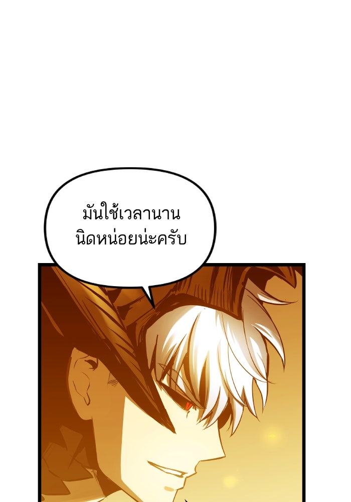 เกิดใหม่นักรบพันธุ์ระห่ำ 2 - หน้า 85