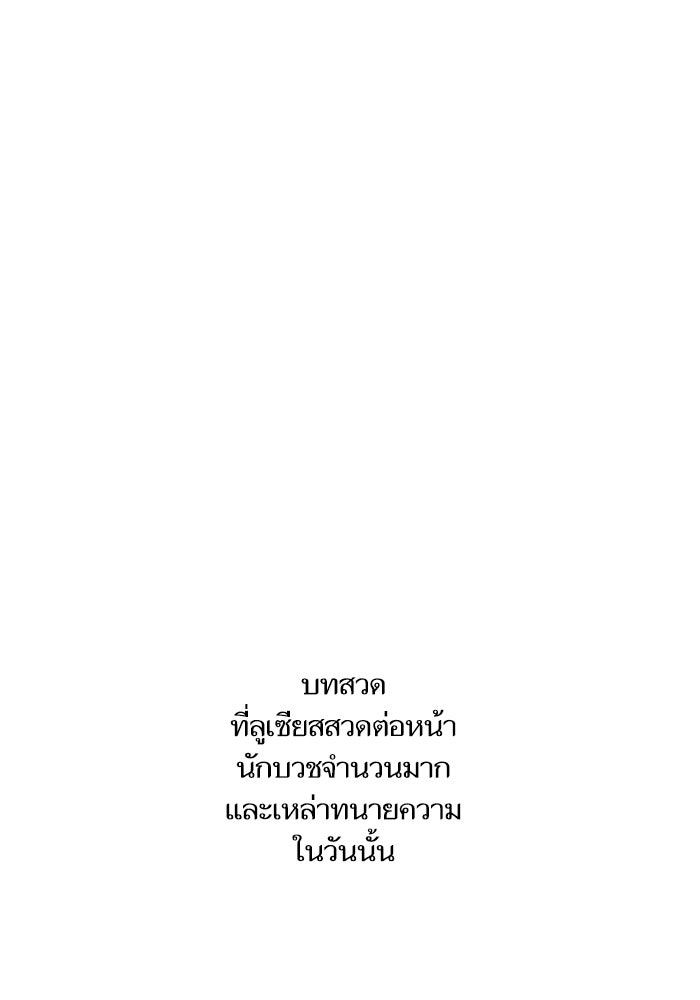 เกิดใหม่นักรบพันธุ์ระห่ำ 2 - หน้า 91