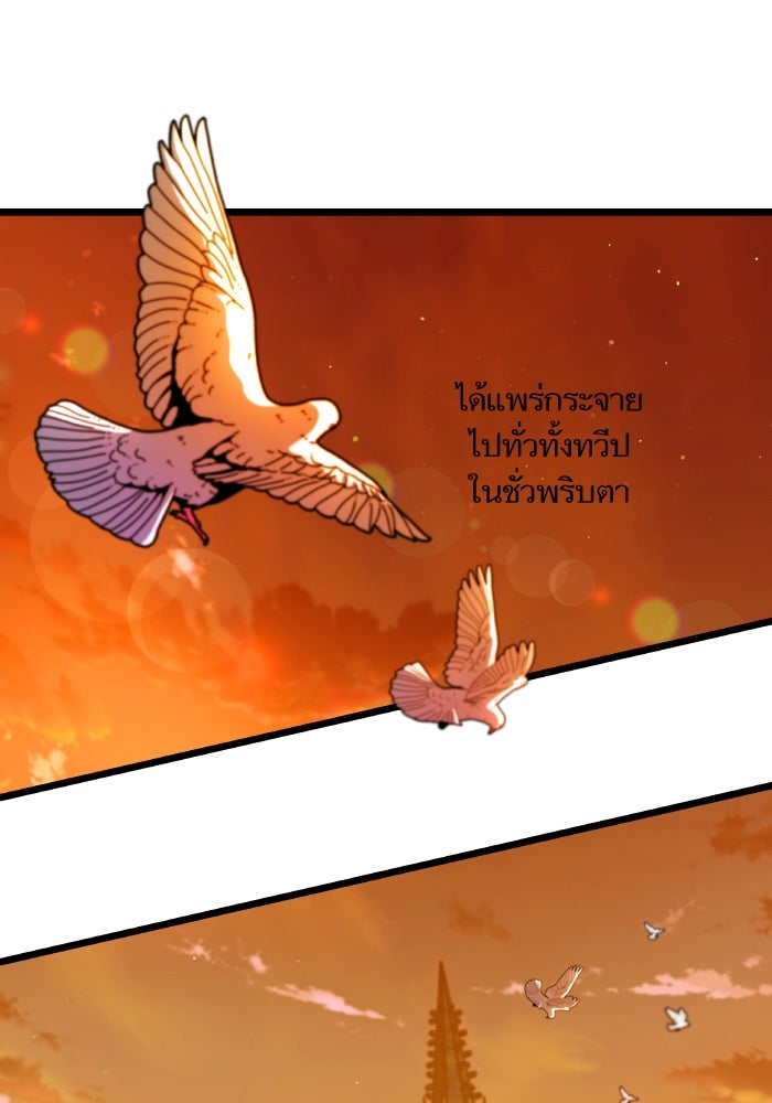 เกิดใหม่นักรบพันธุ์ระห่ำ 2 - หน้า 92