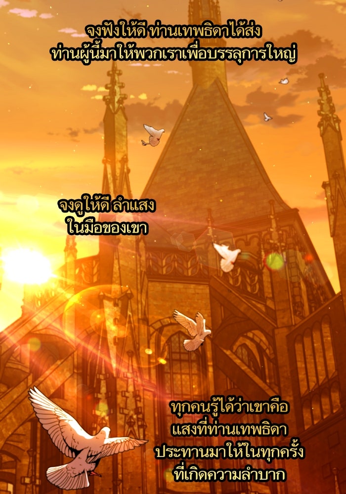 เกิดใหม่นักรบพันธุ์ระห่ำ 2 - หน้า 93