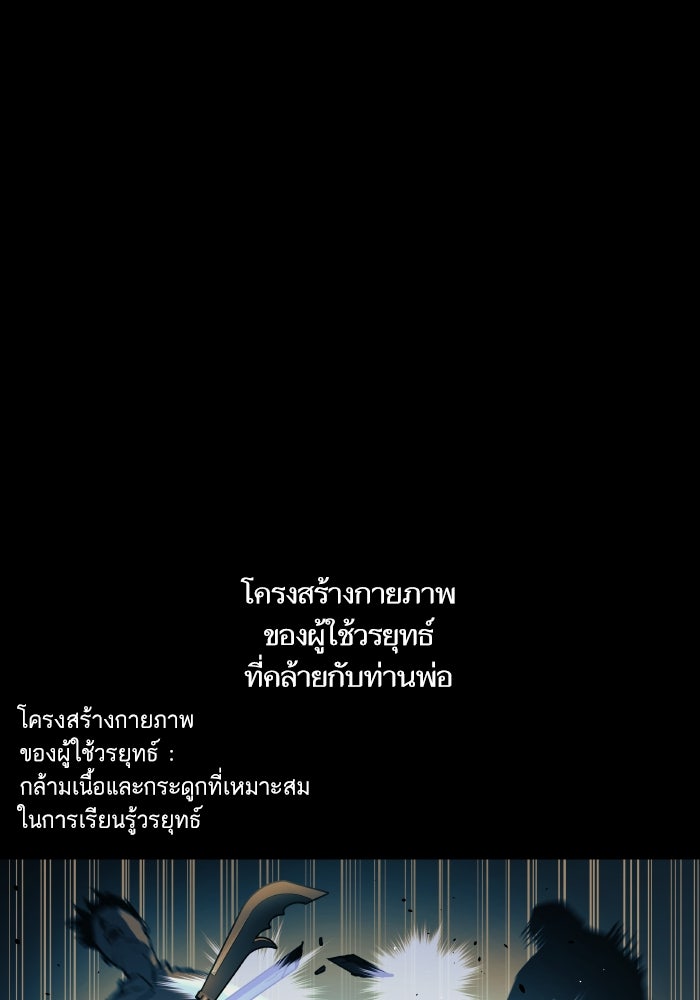 เกิดใหม่นักรบพันธุ์ระห่ำ 2 - หน้า 2