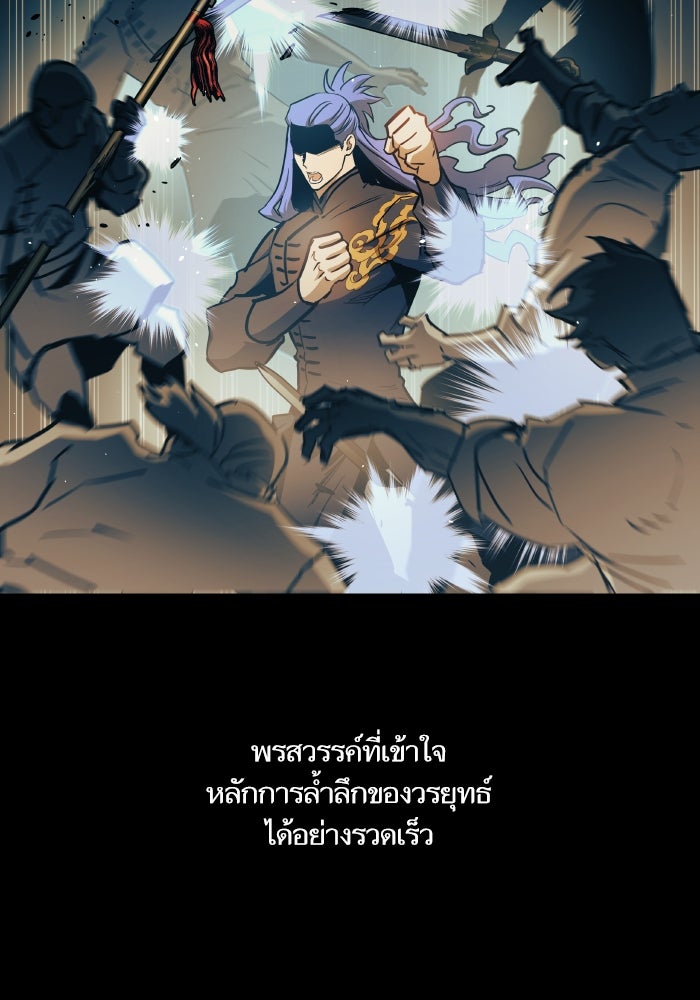 เกิดใหม่นักรบพันธุ์ระห่ำ 2 - หน้า 3