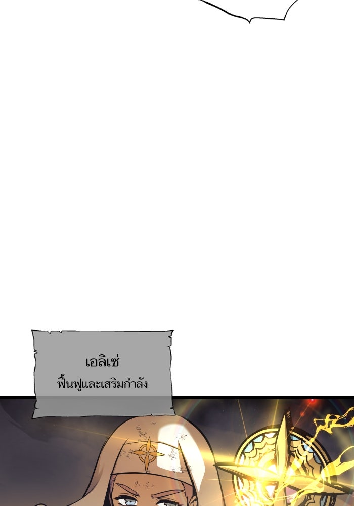 เกิดใหม่นักรบพันธุ์ระห่ำ 2 - หน้า 35