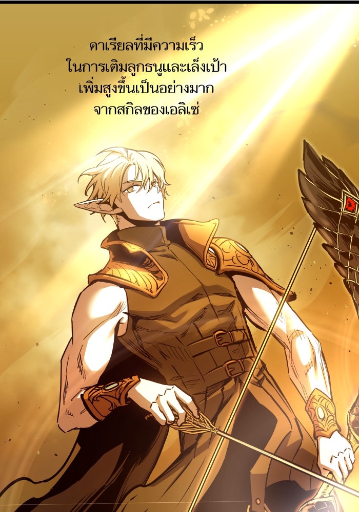 เกิดใหม่นักรบพันธุ์ระห่ำ 2 - หน้า 39