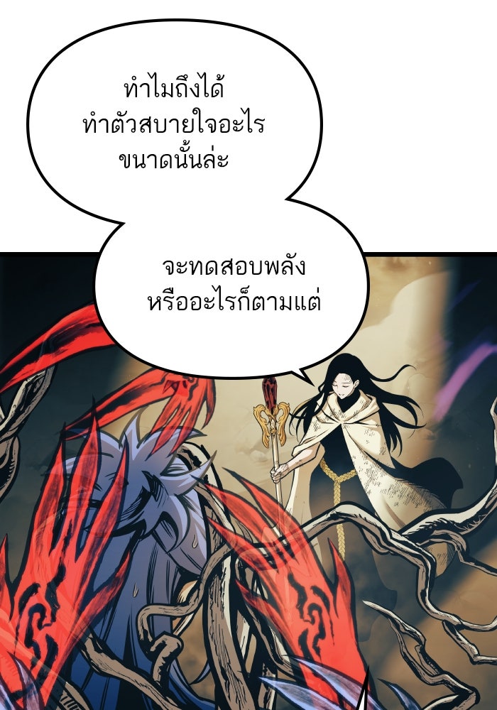 เกิดใหม่นักรบพันธุ์ระห่ำ 2 - หน้า 41