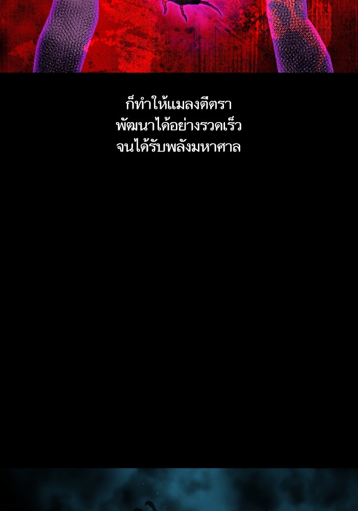 เกิดใหม่นักรบพันธุ์ระห่ำ 2 - หน้า 5