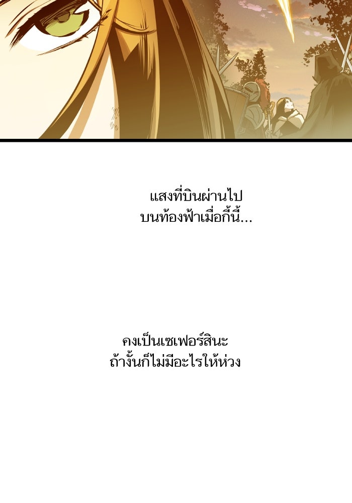 เกิดใหม่นักรบพันธุ์ระห่ำ 2 - หน้า 52