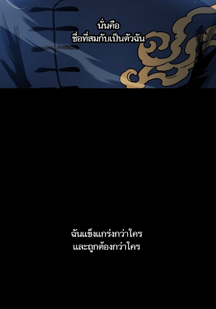 เกิดใหม่นักรบพันธุ์ระห่ำ 2 - หน้า 7