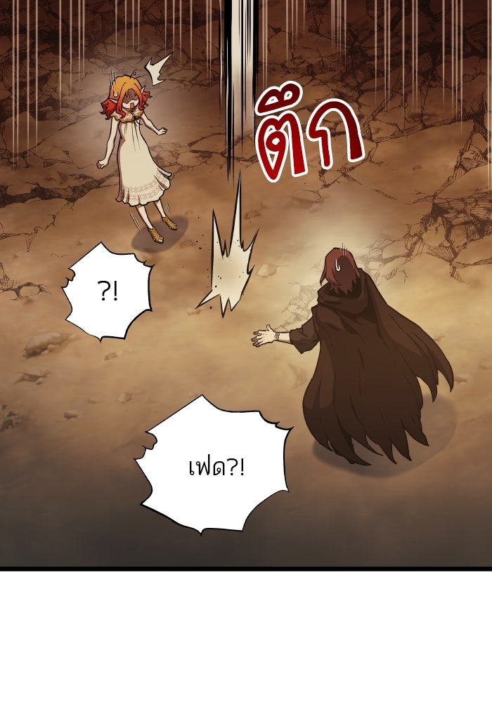 เกิดใหม่นักรบพันธุ์ระห่ำ 2 - หน้า 76