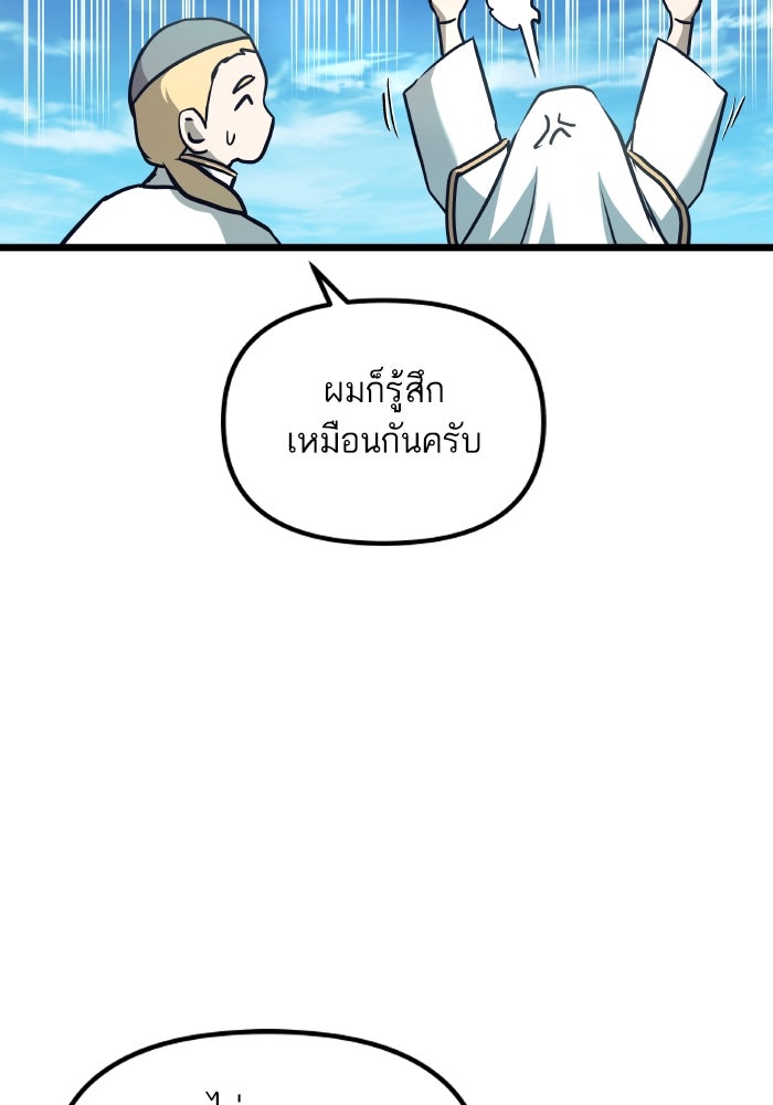 เกิดใหม่นักรบพันธุ์ระห่ำ 2 - หน้า 14