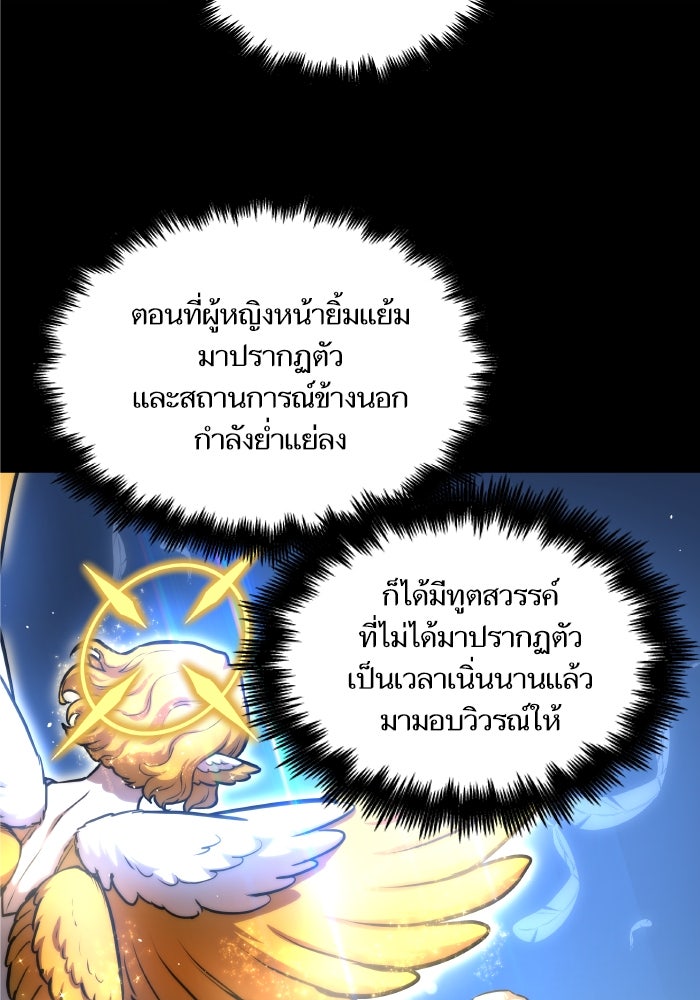 เกิดใหม่นักรบพันธุ์ระห่ำ 2 - หน้า 18
