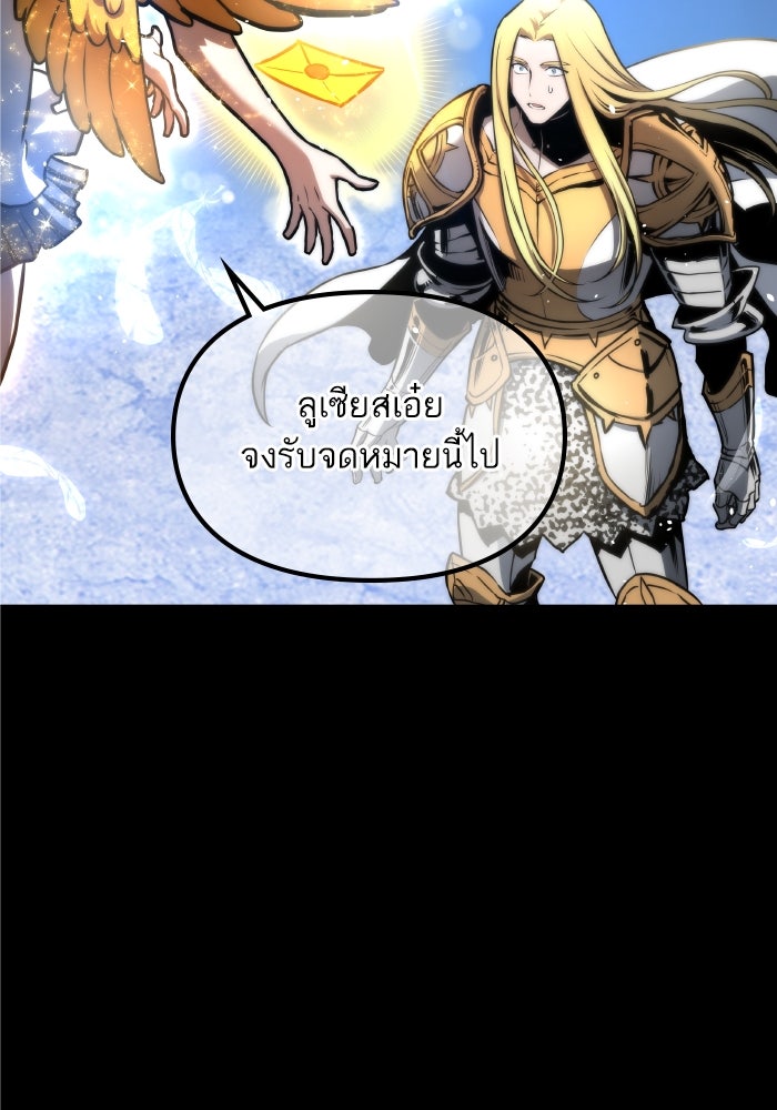 เกิดใหม่นักรบพันธุ์ระห่ำ 2 - หน้า 19