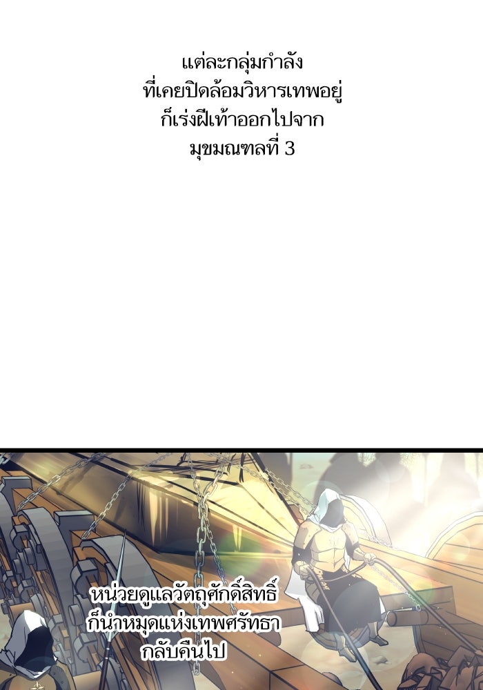 เกิดใหม่นักรบพันธุ์ระห่ำ 2 - หน้า 2