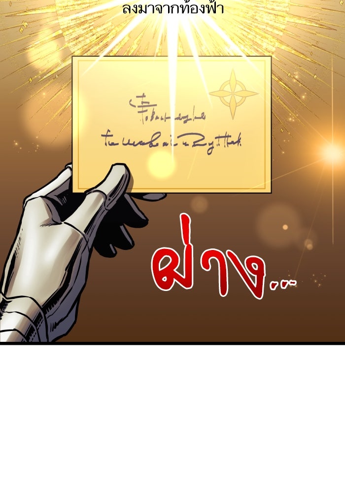 เกิดใหม่นักรบพันธุ์ระห่ำ 2 - หน้า 23