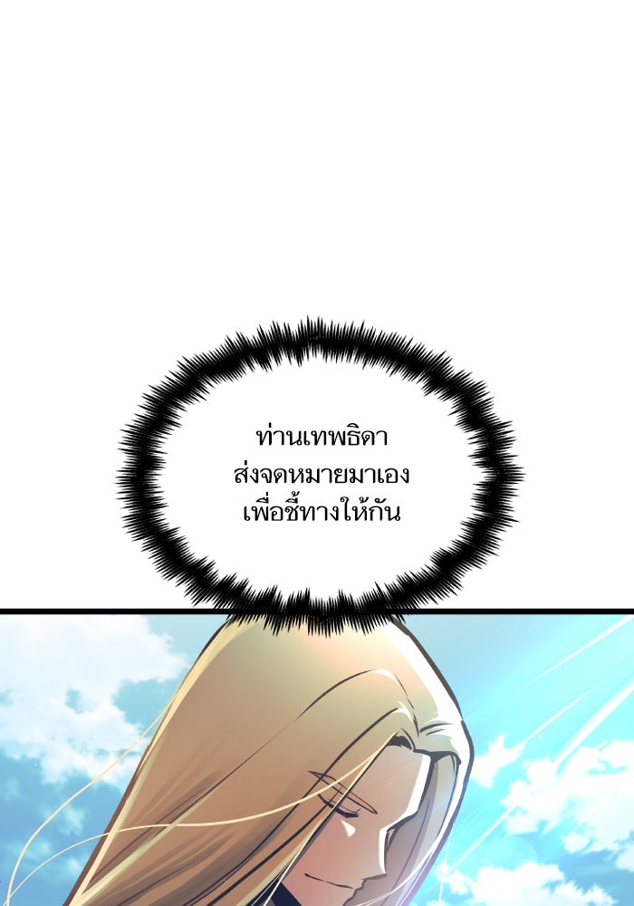 เกิดใหม่นักรบพันธุ์ระห่ำ 2 - หน้า 24