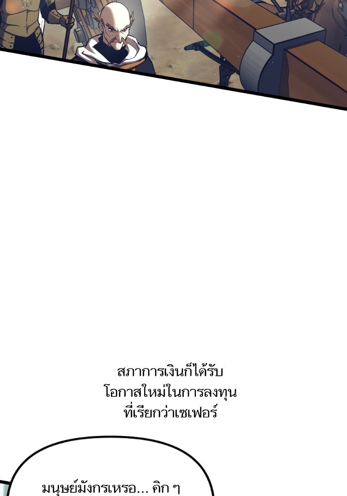 เกิดใหม่นักรบพันธุ์ระห่ำ 2 - หน้า 3