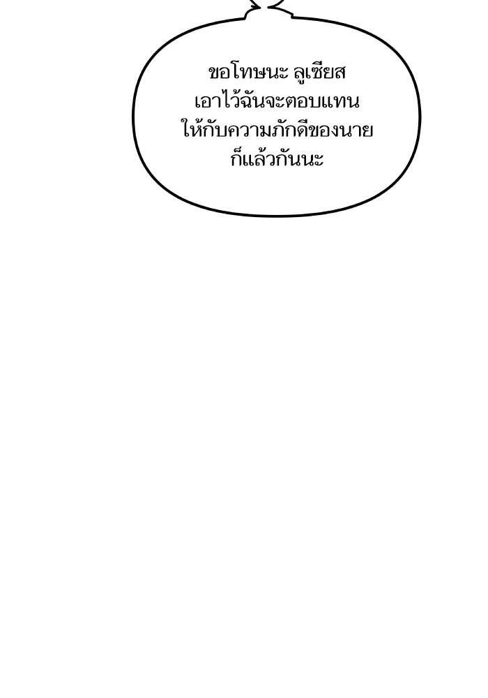 เกิดใหม่นักรบพันธุ์ระห่ำ 2 - หน้า 30