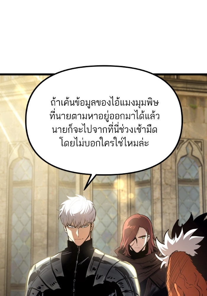 เกิดใหม่นักรบพันธุ์ระห่ำ 2 - หน้า 40
