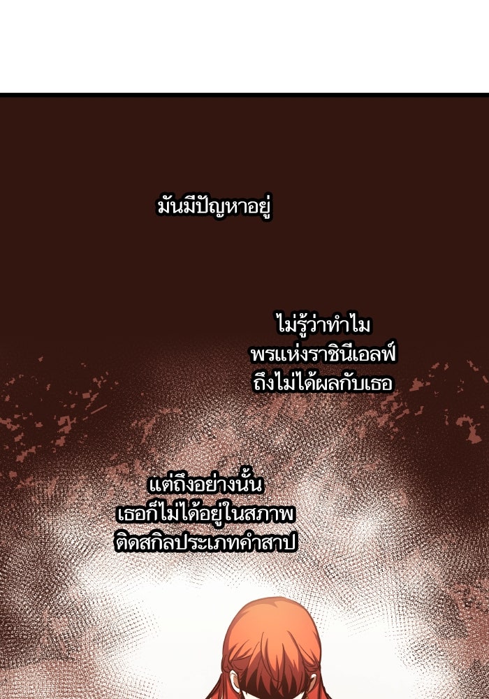 เกิดใหม่นักรบพันธุ์ระห่ำ 2 - หน้า 44