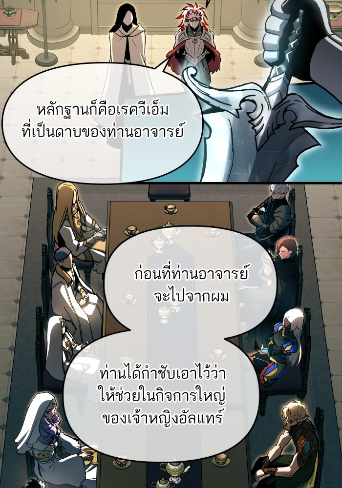 เกิดใหม่นักรบพันธุ์ระห่ำ 2 - หน้า 61