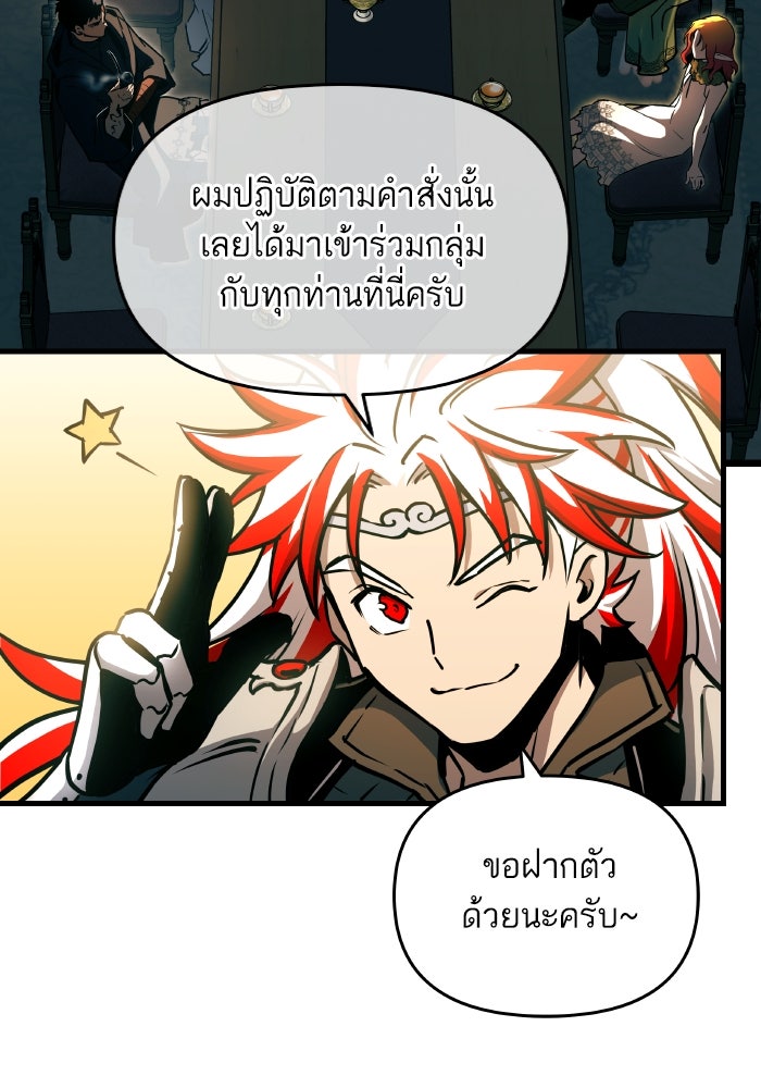 เกิดใหม่นักรบพันธุ์ระห่ำ 2 - หน้า 62