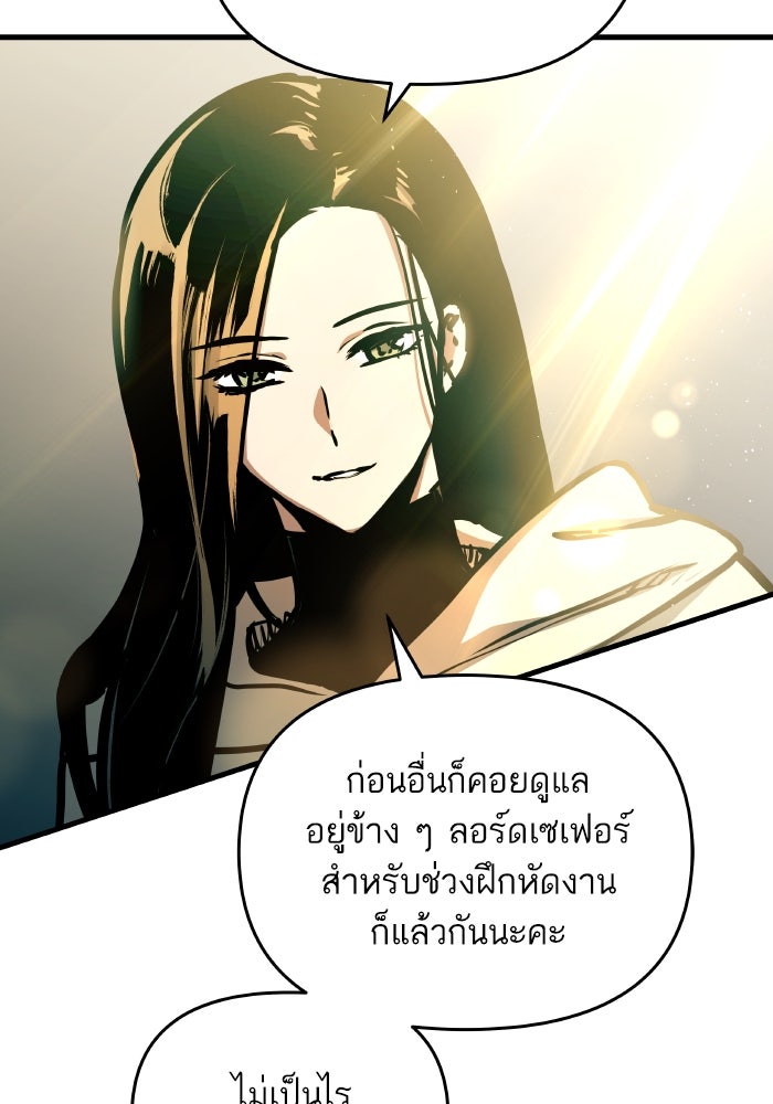 เกิดใหม่นักรบพันธุ์ระห่ำ 2 - หน้า 65