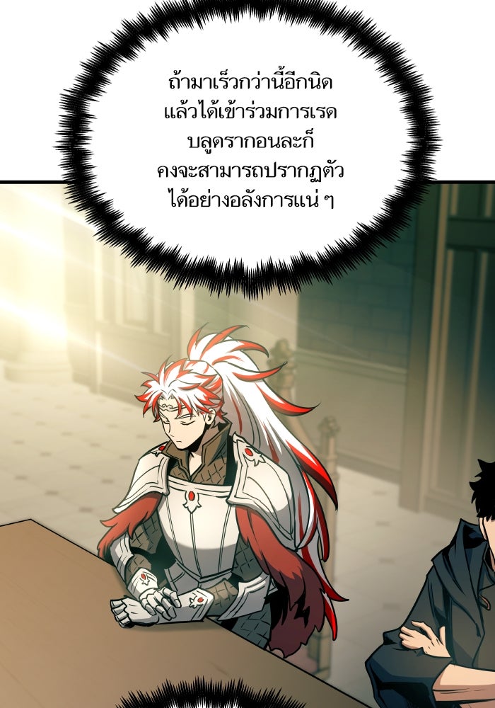 เกิดใหม่นักรบพันธุ์ระห่ำ 2 - หน้า 69