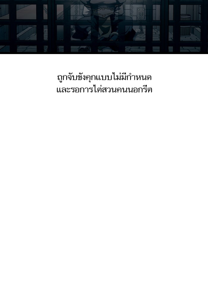 เกิดใหม่นักรบพันธุ์ระห่ำ 2 - หน้า 7