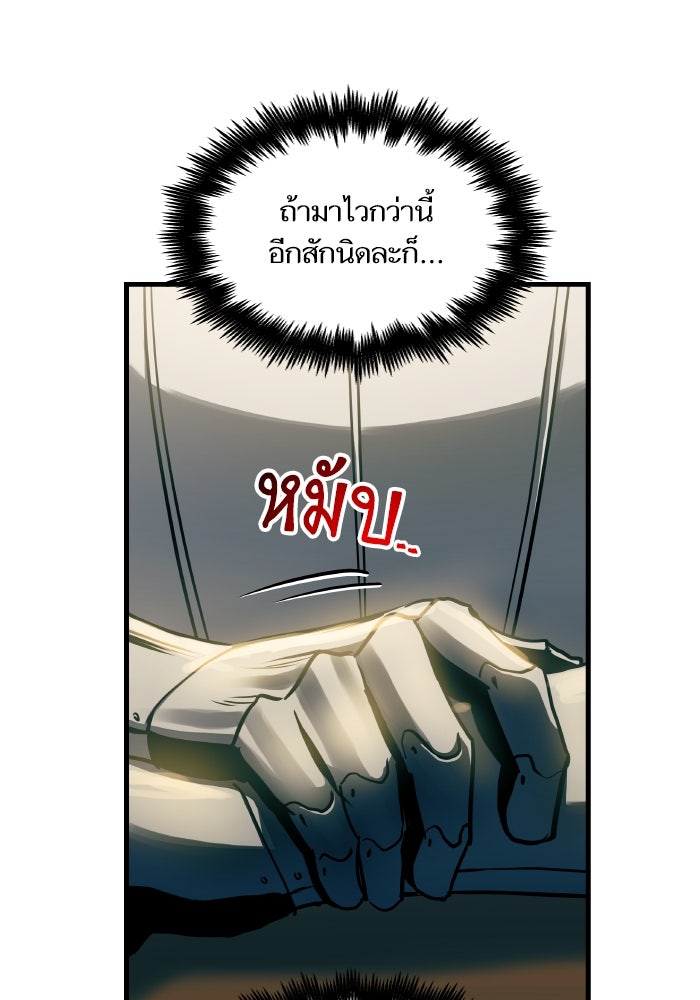 เกิดใหม่นักรบพันธุ์ระห่ำ 2 - หน้า 71