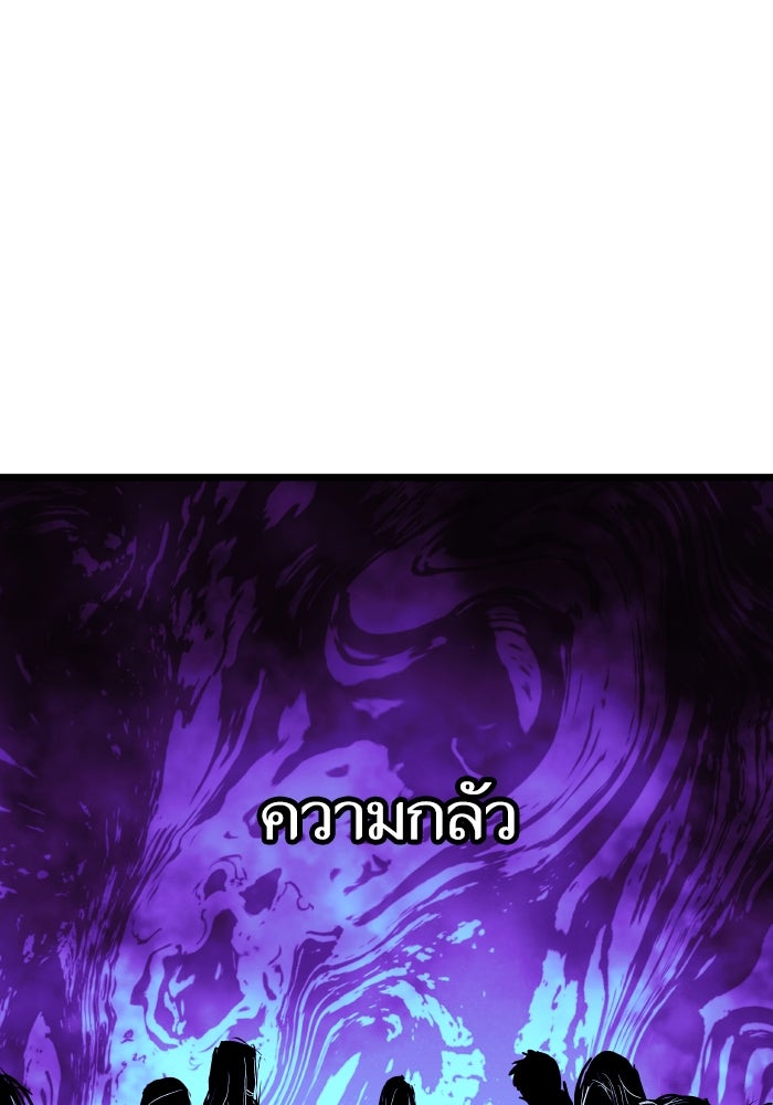 เกิดใหม่นักรบพันธุ์ระห่ำ 2 - หน้า 82