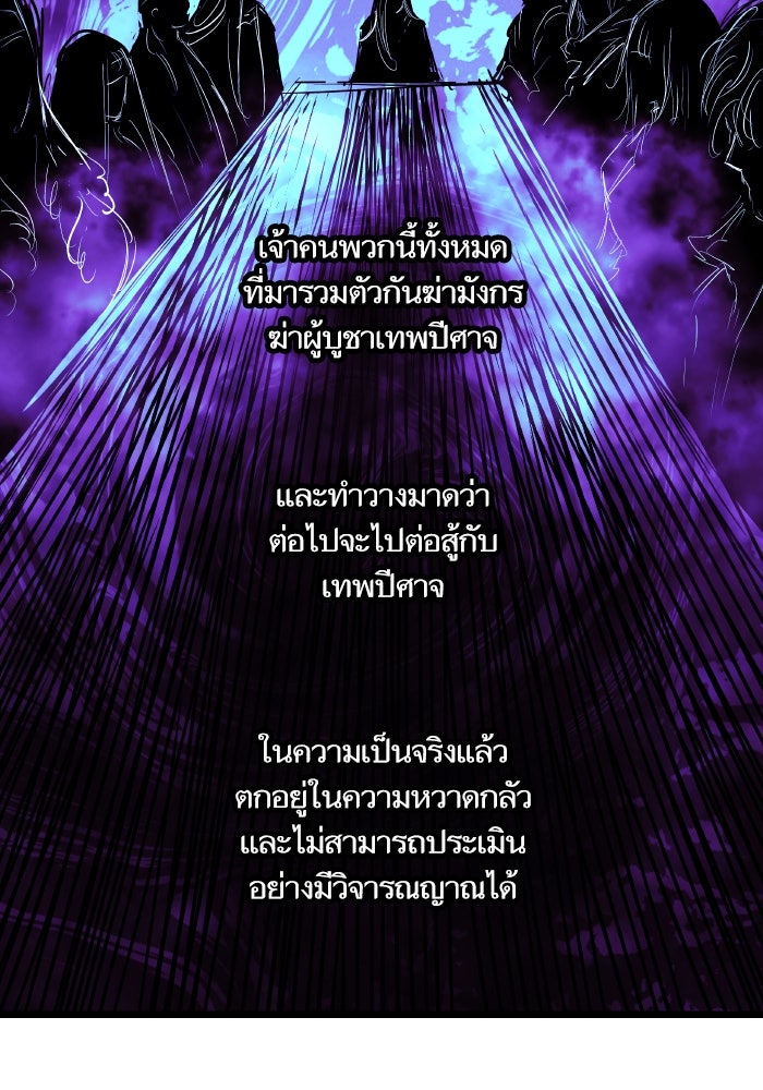 เกิดใหม่นักรบพันธุ์ระห่ำ 2 - หน้า 83