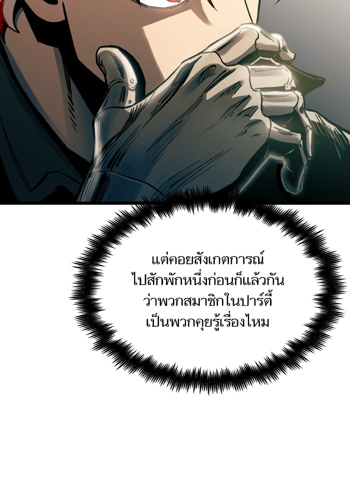 เกิดใหม่นักรบพันธุ์ระห่ำ 2 - หน้า 85