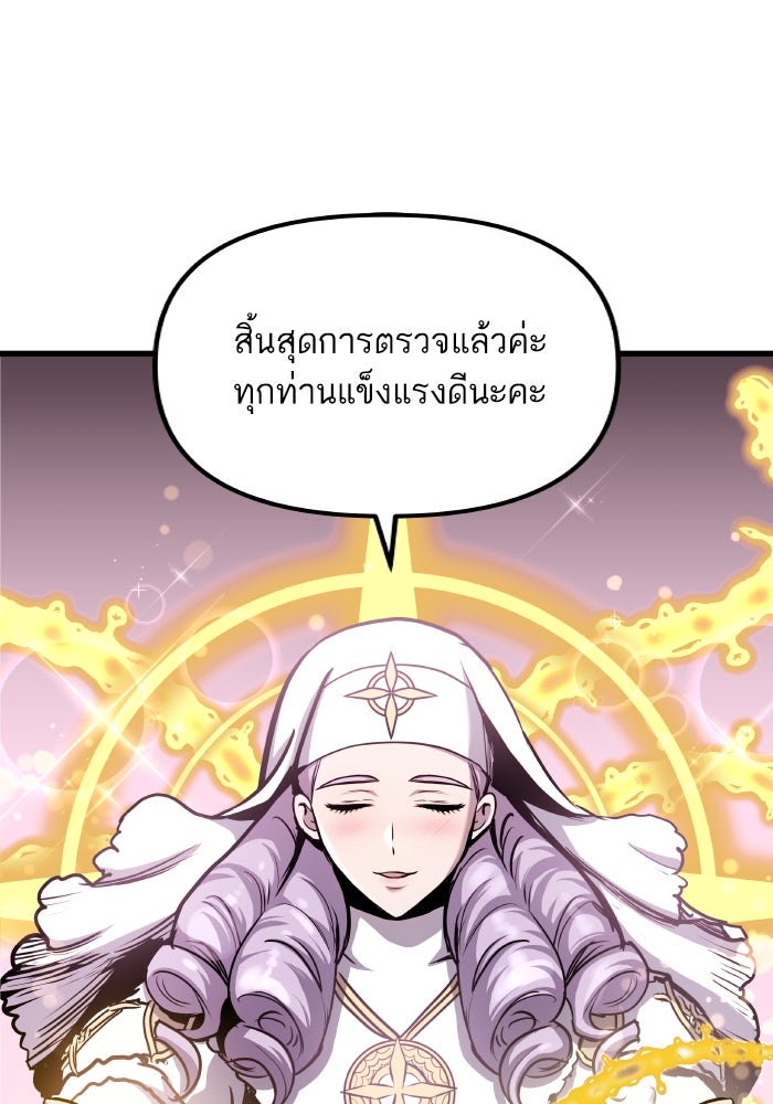 เกิดใหม่นักรบพันธุ์ระห่ำ 2 - หน้า 1