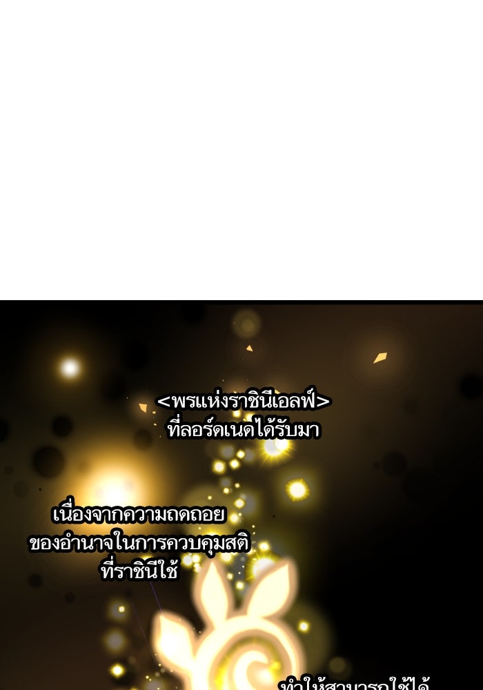 เกิดใหม่นักรบพันธุ์ระห่ำ 2 - หน้า 10