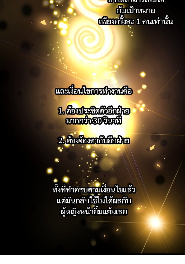 เกิดใหม่นักรบพันธุ์ระห่ำ 2 - หน้า 11