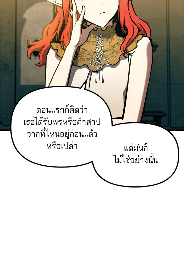 เกิดใหม่นักรบพันธุ์ระห่ำ 2 - หน้า 13