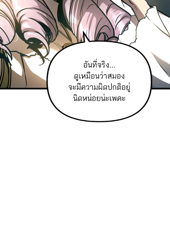 เกิดใหม่นักรบพันธุ์ระห่ำ 2 - หน้า 15