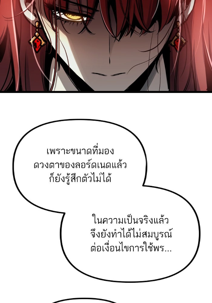 เกิดใหม่นักรบพันธุ์ระห่ำ 2 - หน้า 22