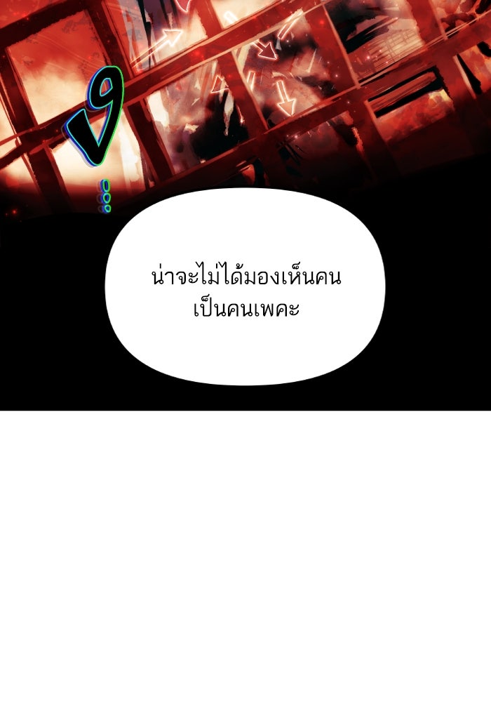 เกิดใหม่นักรบพันธุ์ระห่ำ 2 - หน้า 25