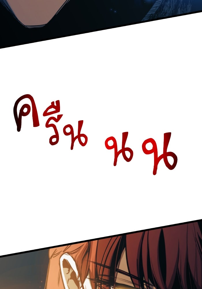 เกิดใหม่นักรบพันธุ์ระห่ำ 2 - หน้า 29