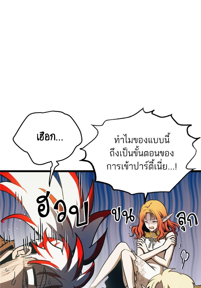 เกิดใหม่นักรบพันธุ์ระห่ำ 2 - หน้า 3
