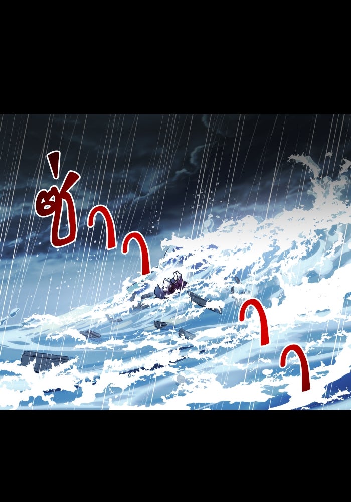 เกิดใหม่นักรบพันธุ์ระห่ำ 2 - หน้า 35
