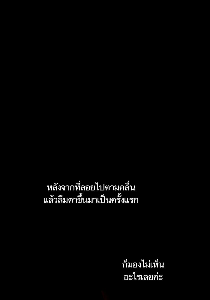 เกิดใหม่นักรบพันธุ์ระห่ำ 2 - หน้า 36