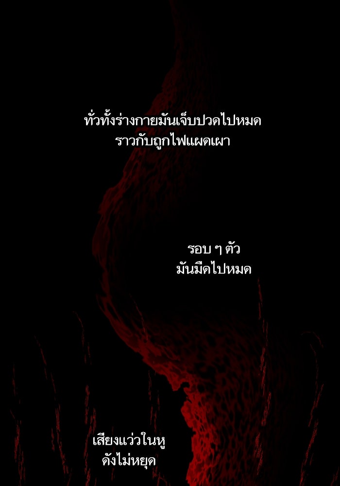 เกิดใหม่นักรบพันธุ์ระห่ำ 2 - หน้า 37